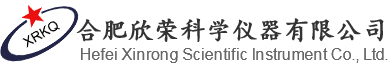 合肥欣榮科學儀器有限公司